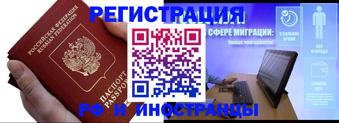 временная регистрация в квартире в Апатитах