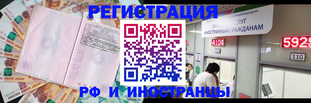 временная регистрация для всех в Апатитах