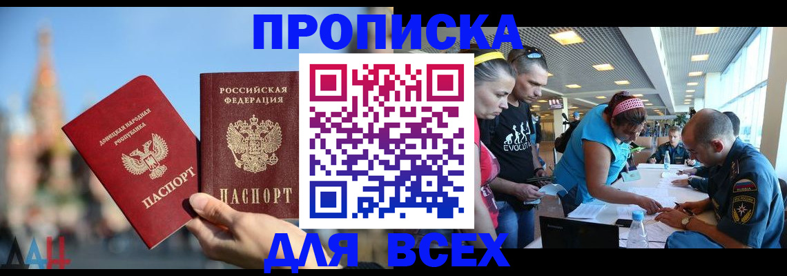 прописка гарантия в Апатитах